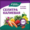 Селитра калиевая (нитрат) 500гр /40шт/Буйские