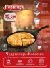 Блинница 350мм Классик пласт/руч., ч351а