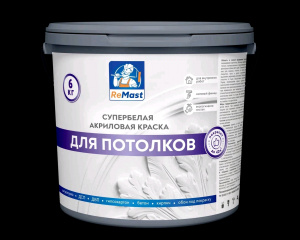 ВДК д/потолков  6кг супербелая /ReMast/1