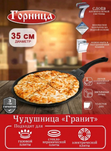 Блинница 350мм Гранит пласт/руч., ч351аг