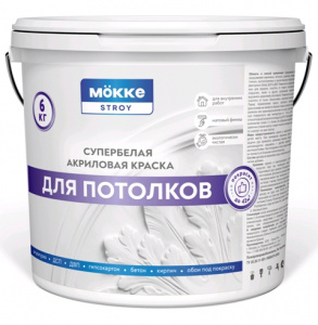 ВДК д/потолков 25кг супербелая /MOKKE STROY