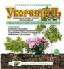 Укоренитъ  10гр. Ортон МА 