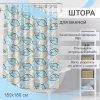 Штора для ванной 180х180см "Листопад"  ПВХ 12 колец мультиколор Delphinium