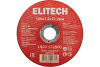 Диск отрезной по металлу 125*1.2*22.2мм /ELITECH /10 