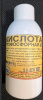 Кислота Ортофосфорная  85% 160гр - в качестве флюса при пайке, преобразователь ржавчины/Россия