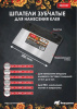 Шпатель зубчатый зуб А2 200мм д/нанесения клея DECOR/50