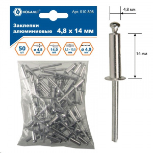 Заклепка 4,8*14мм (50шт в пакете)/Кобальт