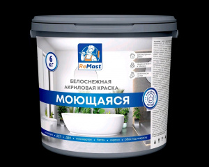 ВДК моющаяся  6кг Белоснежная ReMast/1