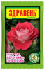 Здравень турбо для Роз, Беголний, Сенполий  15гр удобрение