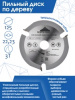 Диск пильный по дереву 125*22.23мм 3 зуба /Vertex