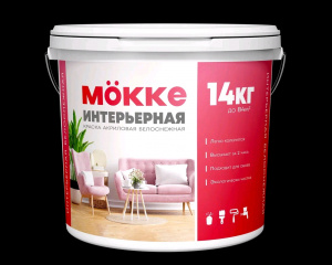 ВДК интерьерная 14кг Белоснежная MOKKE/1