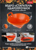 Ведро строительное 14л "Старателя"  ударопрочное для ССС, 14 л., ручка 2К DECOR
