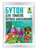 Бутон - 2 для томатов, перцев, баклажанов  2гр. ТЭ 01-578 /200