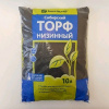 Торф низинный 10л. БиоМстер/5шт.