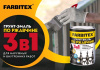 белая  2,7кг Грунт-эмаль по ржавчине 3в1 /FARBITEX/6
