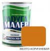 Краска МА-15 желто-коричневая  6,0кг /4шт Радуга (г.Таганрог) 