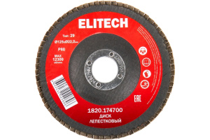 Круг лепестковый торцевой 125х22,2мм  P 80/ELITECH (5шт)