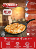 Блинница 350мм Гранит пласт/руч., ч351аг